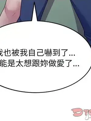 我的老婆是老師／别叫我老师 1-27話[完結]_017004