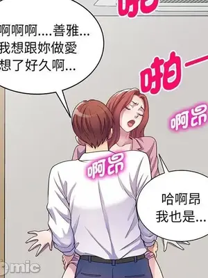 我的老婆是老師／别叫我老师 1-27話[完結]_017006