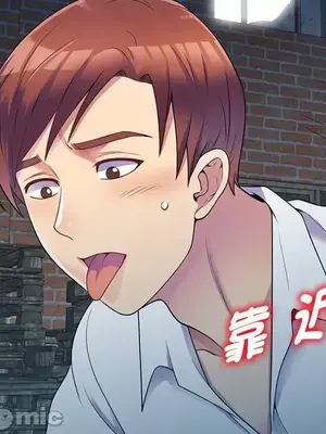 我的老婆是老師／别叫我老师 1-27話[完結]_002044