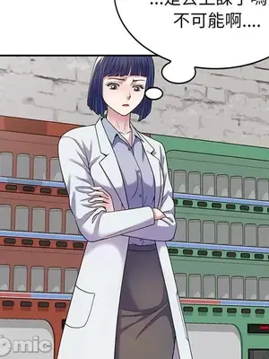 我的老婆是老師／别叫我老师 1-27話[完結]_017009