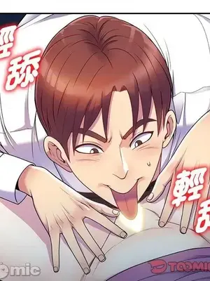 我的老婆是老師／别叫我老师 1-27話[完結]_002051