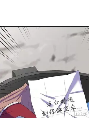 我的老婆是老師／别叫我老师 1-27話[完結]_017014