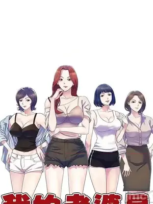 我的老婆是老師／别叫我老师 1-27話[完結]_017021