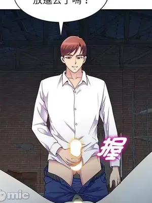 我的老婆是老師／别叫我老师 1-27話[完結]_002062