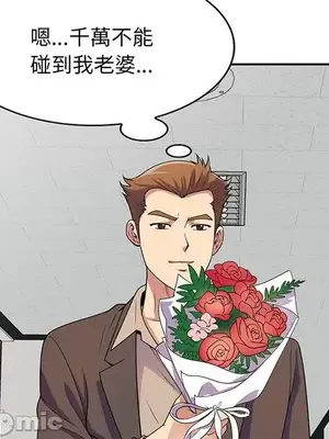 我的老婆是老師／别叫我老师 1-27話[完結]_017024