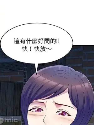 我的老婆是老師／别叫我老师 1-27話[完結]_002064
