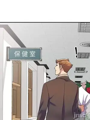 我的老婆是老師／别叫我老师 1-27話[完結]_017027