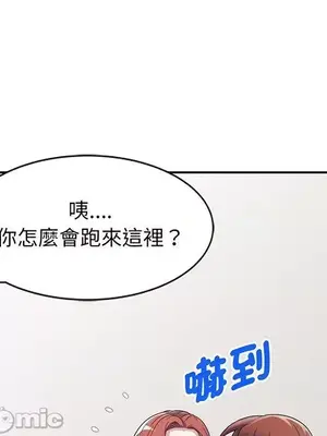 我的老婆是老師／别叫我老师 1-27話[完結]_017033