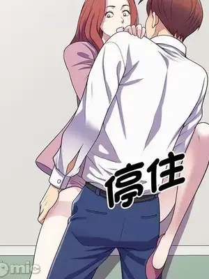 我的老婆是老師／别叫我老师 1-27話[完結]_017034