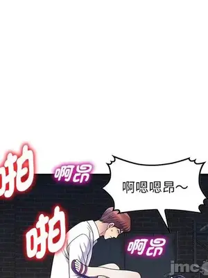 我的老婆是老師／别叫我老师 1-27話[完結]_002074