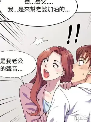 我的老婆是老師／别叫我老师 1-27話[完結]_017037