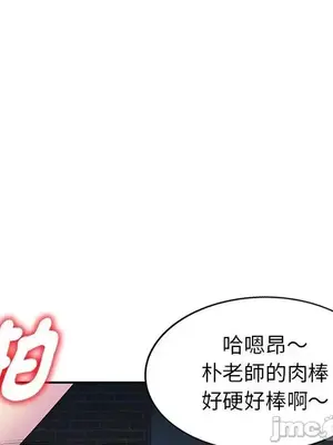 我的老婆是老師／别叫我老师 1-27話[完結]_002076