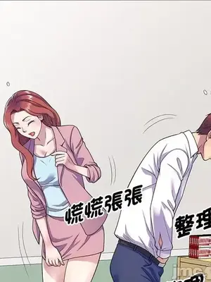 我的老婆是老師／别叫我老师 1-27話[完結]_017040