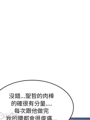 我的老婆是老師／别叫我老师 1-27話[完結]_002080