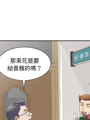 我的老婆是老師／别叫我老师 1-27話[完結]_017043