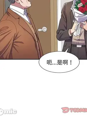 我的老婆是老師／别叫我老师 1-27話[完結]_017044