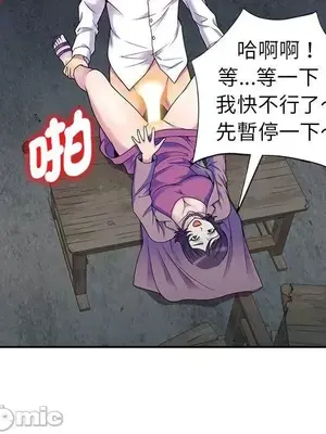 我的老婆是老師／别叫我老师 1-27話[完結]_002084