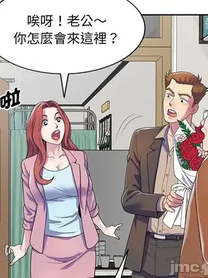 我的老婆是老師／别叫我老师 1-27話[完結]_017046