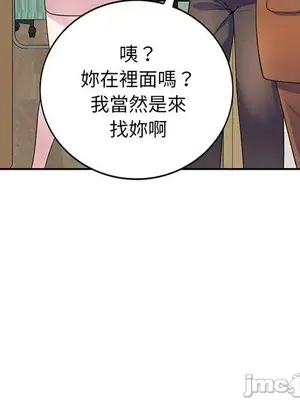 我的老婆是老師／别叫我老师 1-27話[完結]_017047