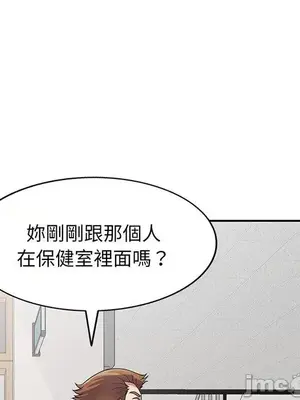 我的老婆是老師／别叫我老师 1-27話[完結]_017051