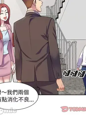 我的老婆是老師／别叫我老师 1-27話[完結]_017052