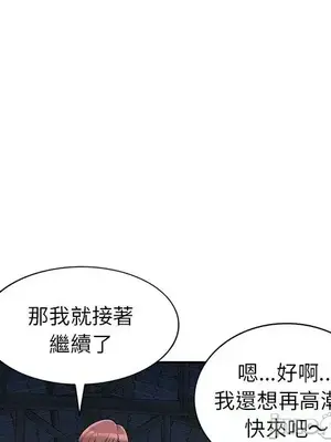 我的老婆是老師／别叫我老师 1-27話[完結]_002092