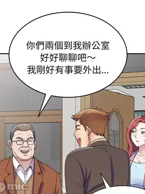 我的老婆是老師／别叫我老师 1-27話[完結]_017054