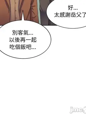 我的老婆是老師／别叫我老师 1-27話[完結]_017055