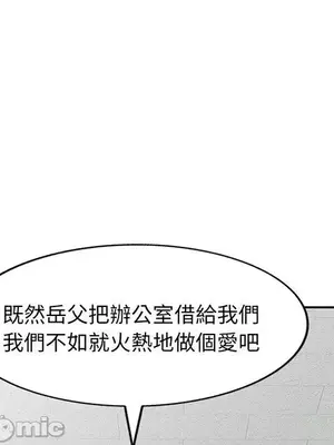 我的老婆是老師／别叫我老师 1-27話[完結]_017056