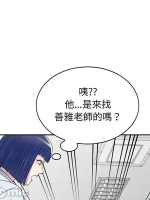 我的老婆是老師／别叫我老师 1-27話[完結]_017059