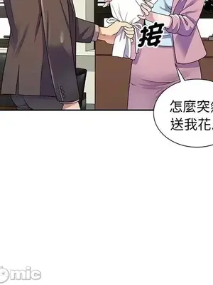 我的老婆是老師／别叫我老师 1-27話[完結]_017066