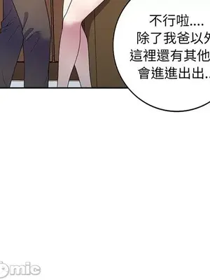 我的老婆是老師／别叫我老师 1-27話[完結]_017073