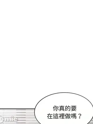 我的老婆是老師／别叫我老师 1-27話[完結]_017074
