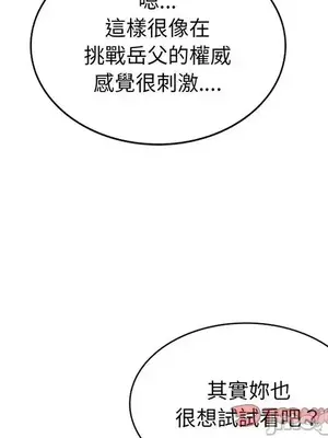 我的老婆是老師／别叫我老师 1-27話[完結]_017076
