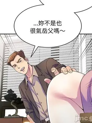 我的老婆是老師／别叫我老师 1-27話[完結]_017077