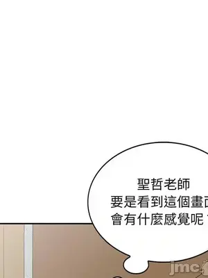 我的老婆是老師／别叫我老师 1-27話[完結]_017079
