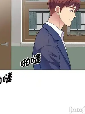 我的老婆是老師／别叫我老师 1-27話[完結]_002119