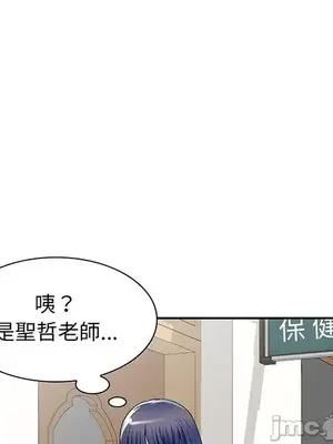 我的老婆是老師／别叫我老师 1-27話[完結]_017082