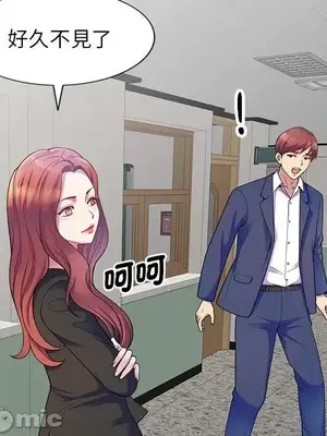 我的老婆是老師／别叫我老师 1-27話[完結]_002123