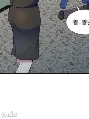 我的老婆是老師／别叫我老师 1-27話[完結]_002124