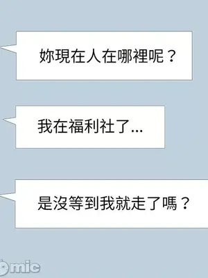 我的老婆是老師／别叫我老师 1-27話[完結]_017085