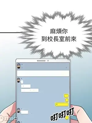 我的老婆是老師／别叫我老师 1-27話[完結]_017087