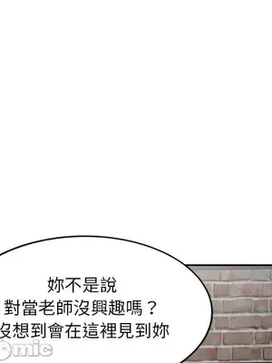 我的老婆是老師／别叫我老师 1-27話[完結]_002127