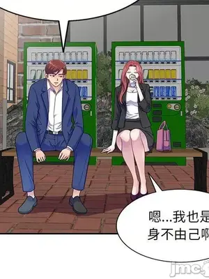 我的老婆是老師／别叫我老师 1-27話[完結]_002128