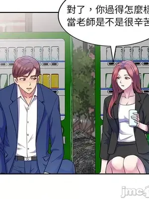 我的老婆是老師／别叫我老师 1-27話[完結]_002130
