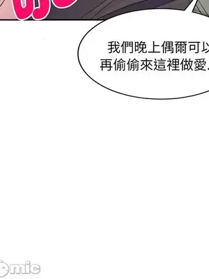 我的老婆是老師／别叫我老师 1-27話[完結]_017091