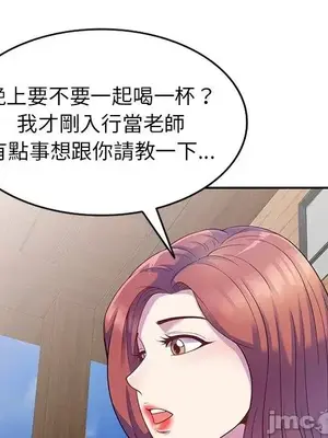 我的老婆是老師／别叫我老师 1-27話[完結]_002134