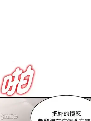 我的老婆是老師／别叫我老师 1-27話[完結]_017095