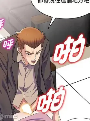 我的老婆是老師／别叫我老师 1-27話[完結]_017096