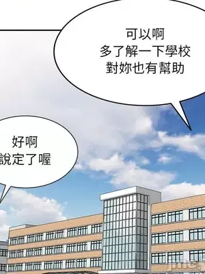 我的老婆是老師／别叫我老师 1-27話[完結]_002137